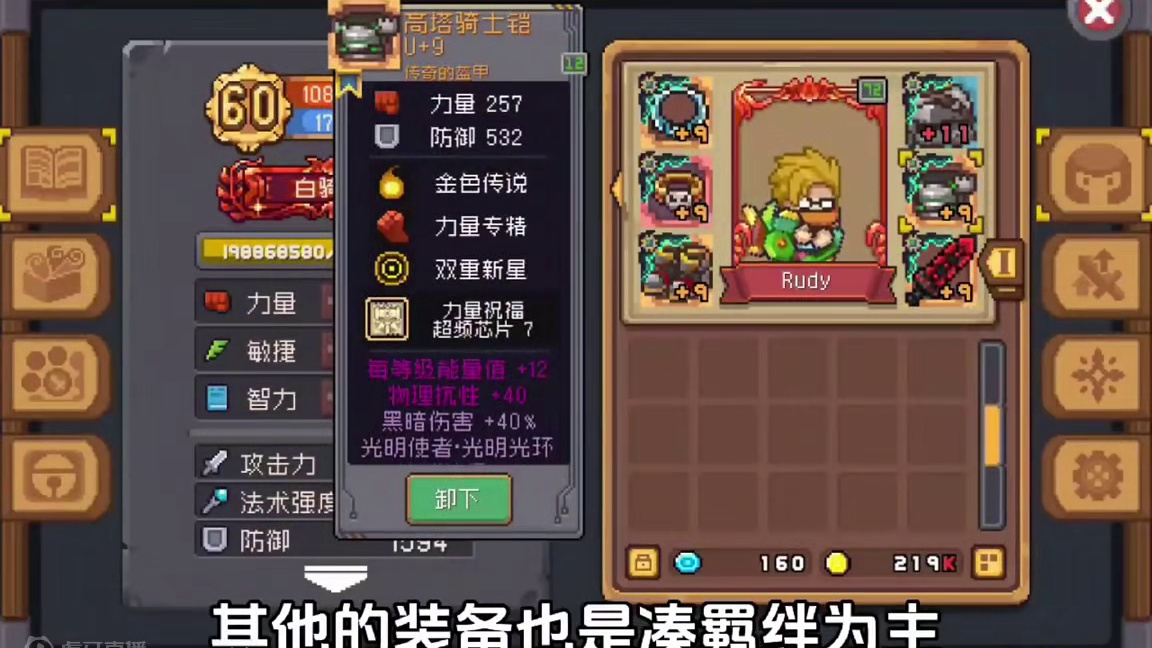 白骑士首日【5千万】秒伤，不应该呀，难道羁绊选择错误？？？ #元气骑士前传  #元气骑士前传s3赛季