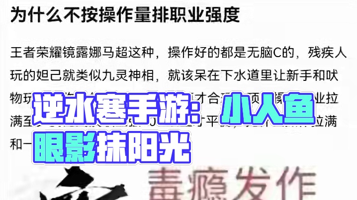 #游戏日常 #游戏中的瞬间 #逆水寒手游 #逆水寒创意工坊 #随时随地逆水寒