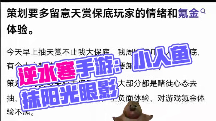 #游戏日常 #游戏中的瞬间 #逆水寒手游 #逆水寒创意工坊 #随时随地逆水寒