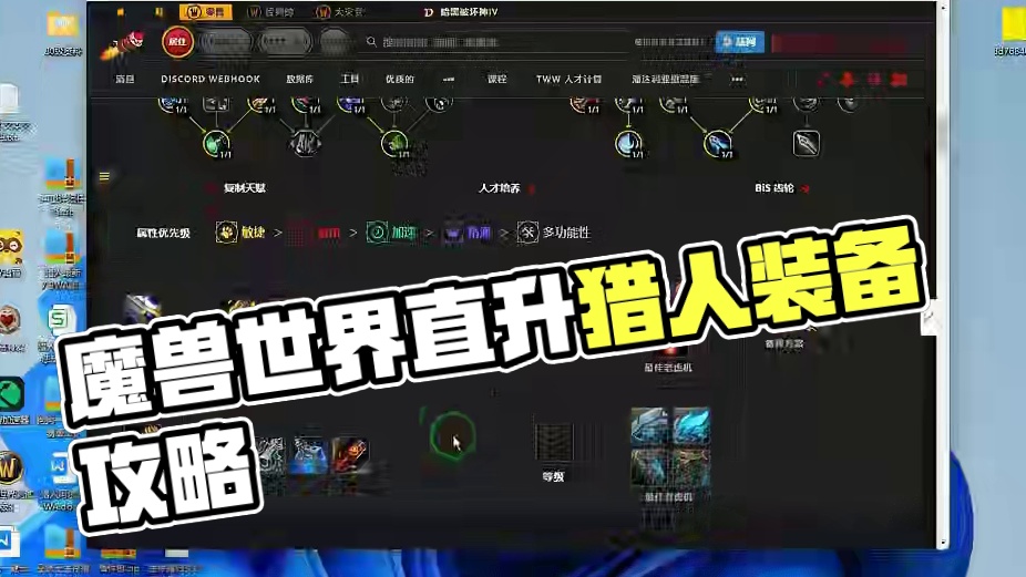 魔兽世界正式服 直升猎人 发育路线介绍 #魔兽世界 #猪秀天