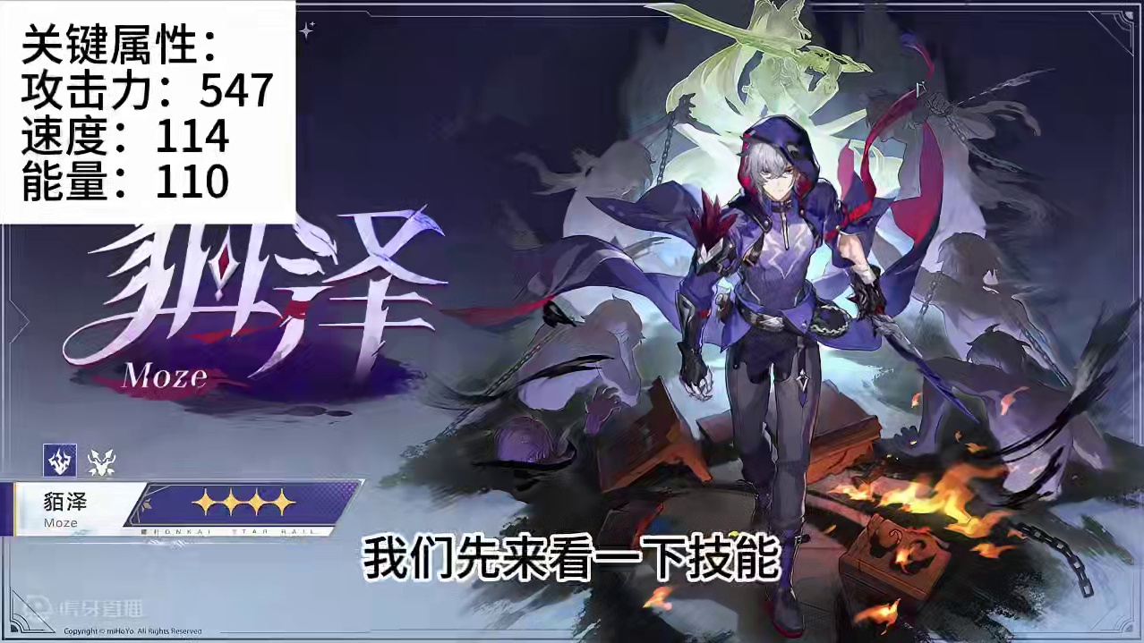 貘泽V1来了！他是属于飞霄的开拓者吗？ #崩坏星穹铁道 #二次元 #游戏日常 #崩坏：星穹铁道 #崩