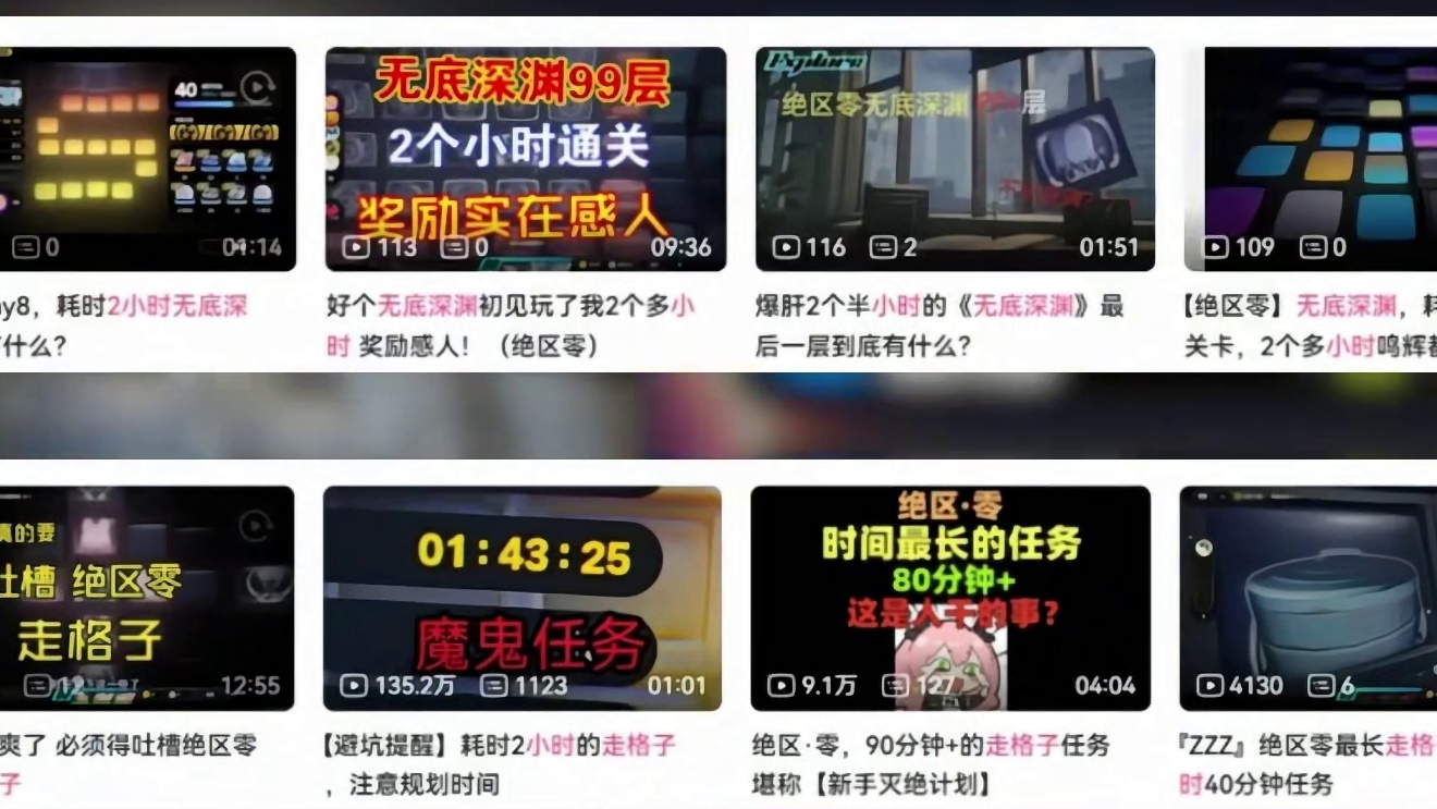 走99层格子，还没什么奖励！一定要避雷！ #绝区零 #绝区零公测 #游戏内容风向标  #绝区零奔五请