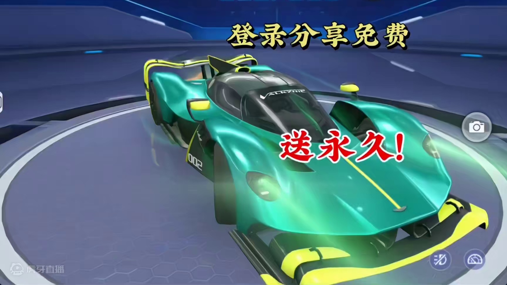 免费版的幻星上线，阿斯顿马丁豪车免费送永久！ #qq飞车手游 #qq飞车手游公测6周年 #qq飞车手