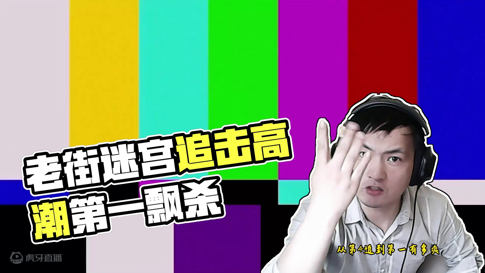 老街迷宫无敌后追有多爽#QQ飞车 #qq飞车端游