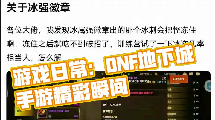 #游戏日常  #游戏中的瞬间 #dnf地下城 #dnf手游