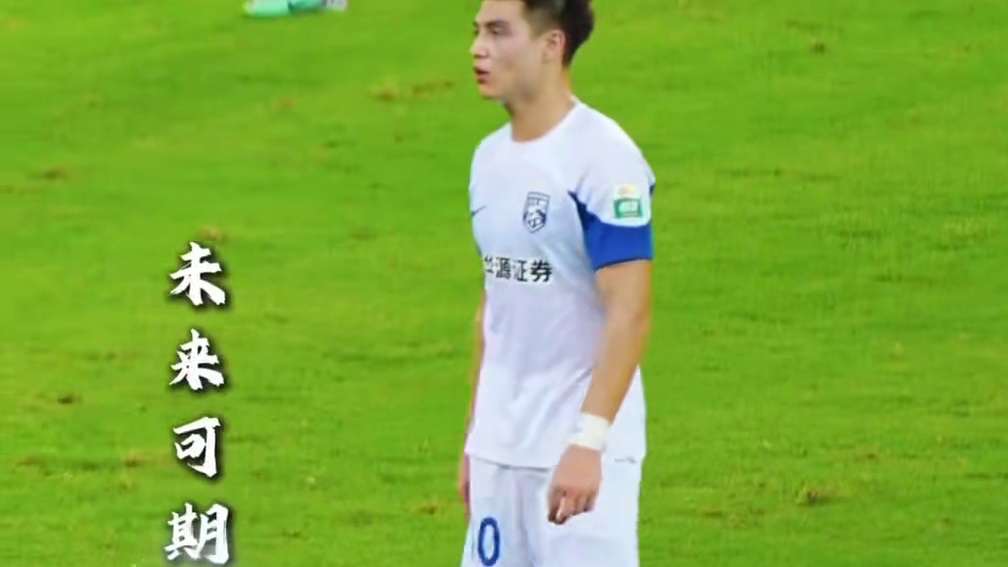 ‘未 来 可 期’#中超 #dou来足球季