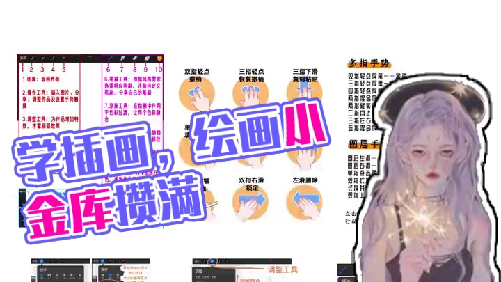 是谁说想学画画攒小金库的？ #板绘 #绘画 #画画 #插画