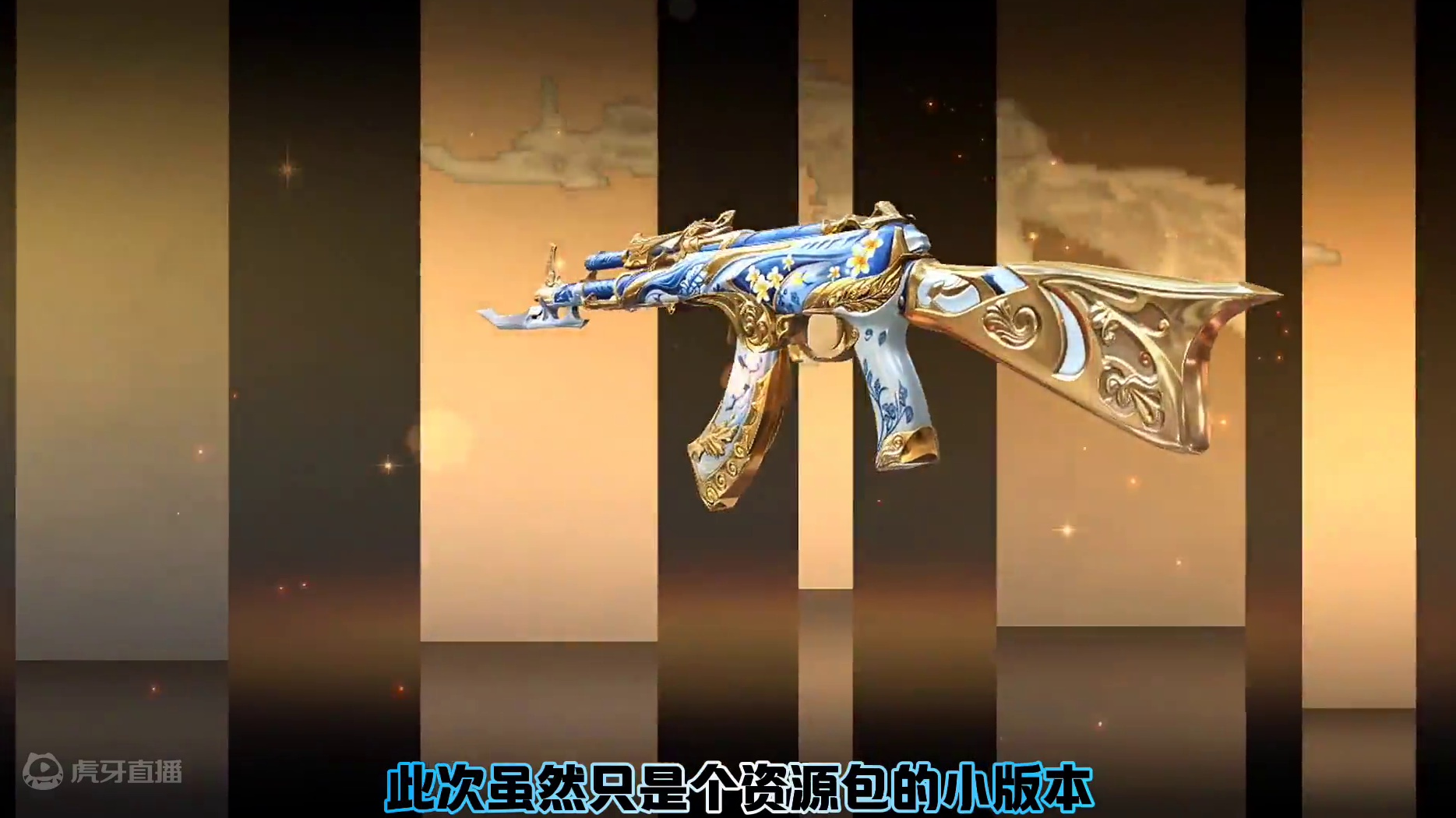 8月2号更新即将上架的所有武器皮肤以及角色总汇，白嫖的毒蜂，雅韵青花，炽天使，雷掣战翼皮肤实在太香了