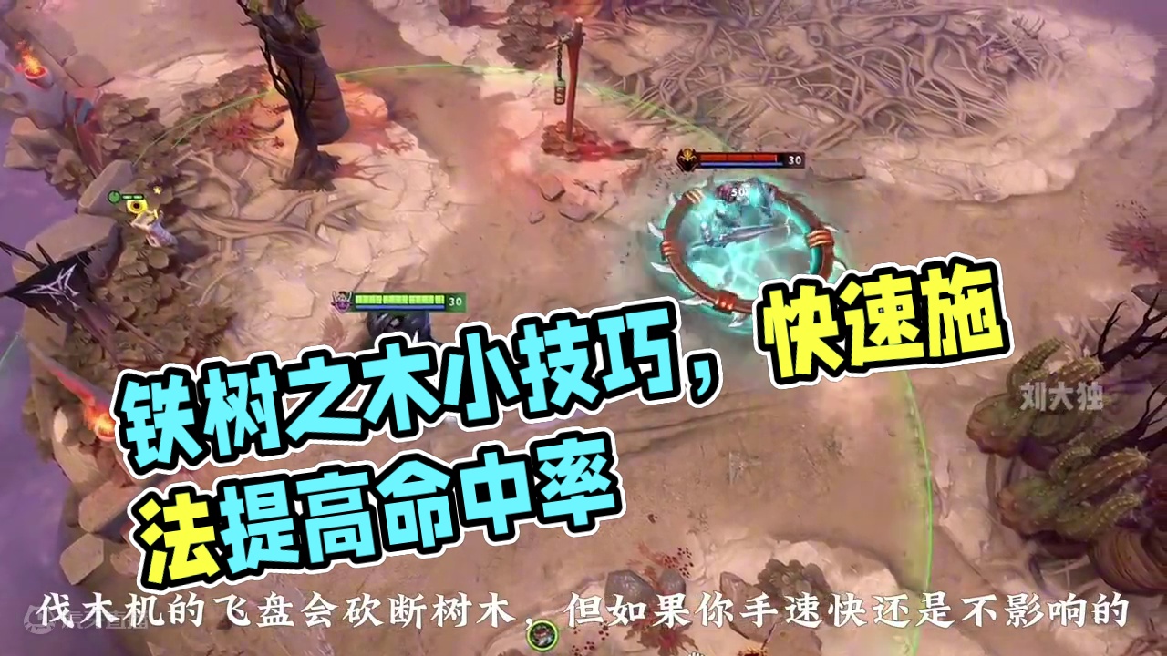 DOTA2新版本7.37中立物品 铁树之木的用法小技巧#dota2 #steam游戏 #刀塔倾天之战