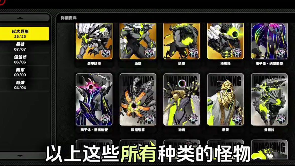 绝区零「怪物弱点」还有这种规律？简单易懂！！ #绝区零公测 #绝区零 #绝区零攻略 #米哈游 #二次