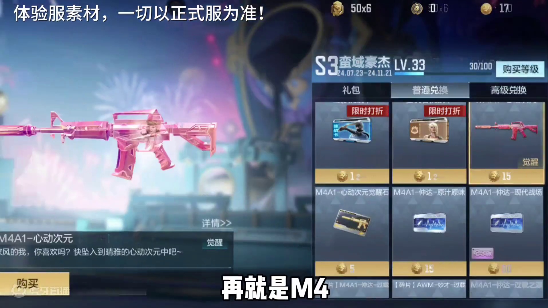 S3赏金令这张自选卡可别选错了兄弟们！ #cf手游太白诗仙 #射击游戏 #cf手游 #看看cfm怎么