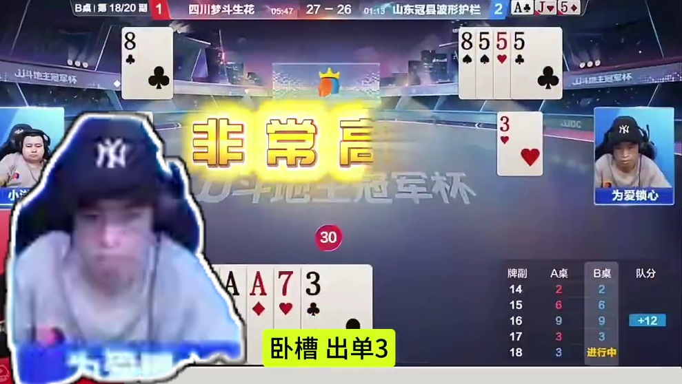 巧夺天工的残局，两农民打得滴水不漏！#jj斗地主