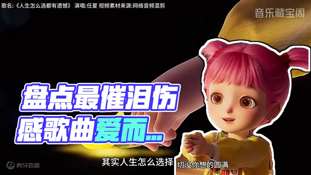 盘点十首最催泪的伤感歌曲，听完留下一个，爱而不得的名字吧，缩写也行
#音乐#音乐分享#音乐推荐