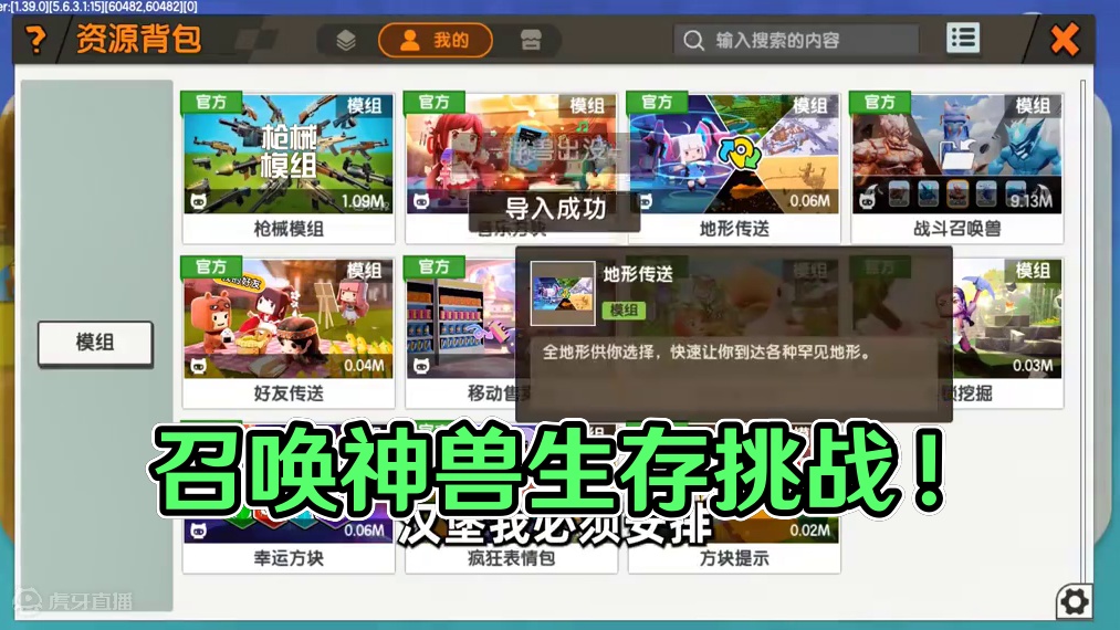 迷你世界：召唤神兽生存！汉堡能打败BOSS吗？ #迷你世界 #游戏日常 #生存 #跑酷 #抖在迷你绽