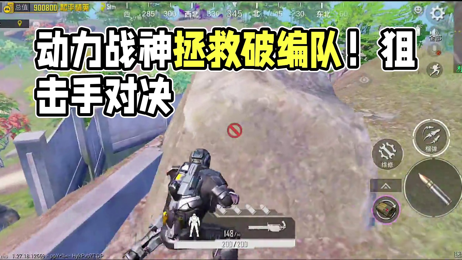 动力战神拯救破产号主！实力灭满编队！ #和平精英地铁逃生  #和平精英空投节  #和平精英刺激归来 