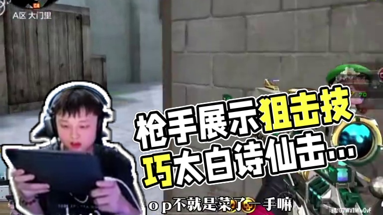 一定是枪的问题，不是我技术的问题 #CF手游太白诗仙 #CF手游诗仙甩笔国风变装 #CF手游初夏激励