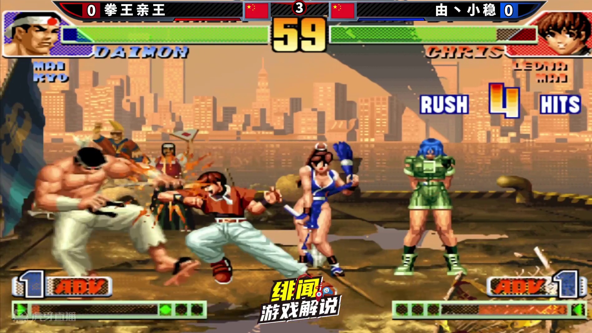 拳皇98c：禁用暴走角色也能这么精彩？互秀预判让人惊心动魄