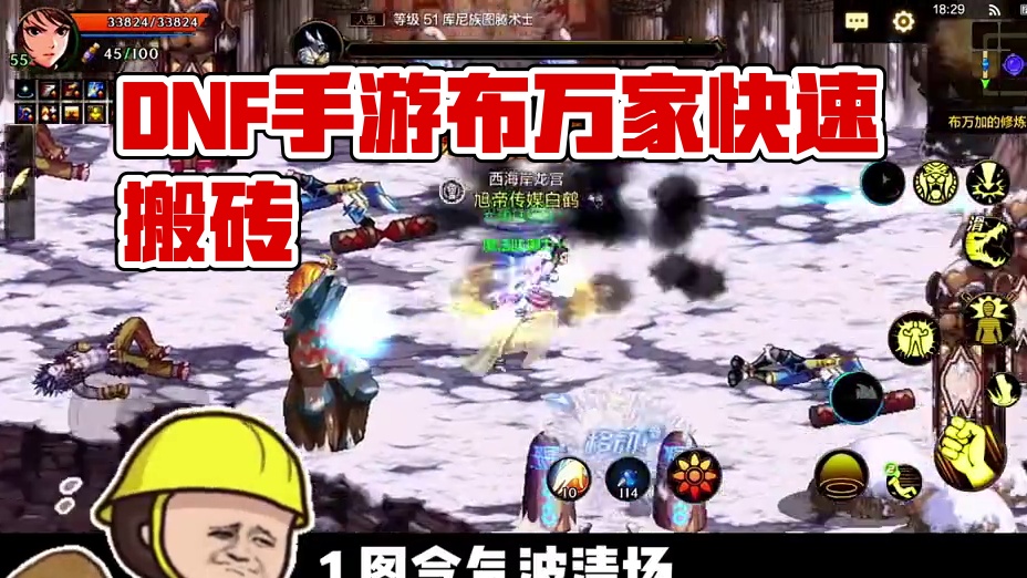 dnf手游布万家快速搬砖攻略！30秒 #DNF手游 #DNF手游夏日版本  #dnf手游