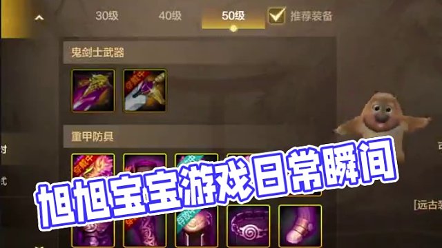 #dnf地下城  #游戏中的瞬间 #游戏日常 #dnf手游