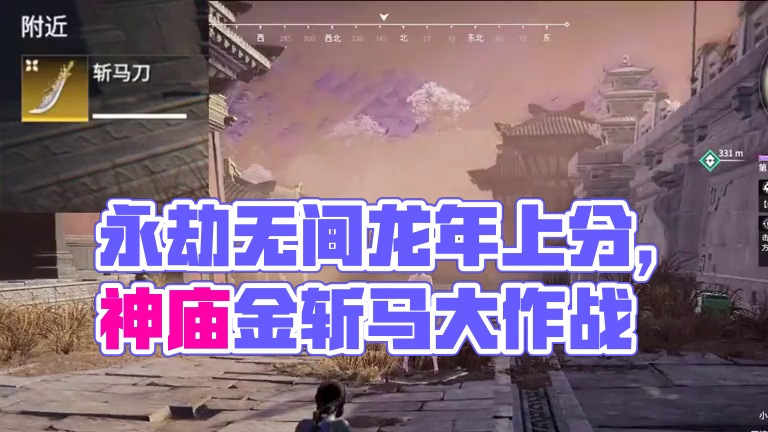 咱这脾气..搞不了煽情那套啊
#永劫无间 
#永劫无间龙年上分季