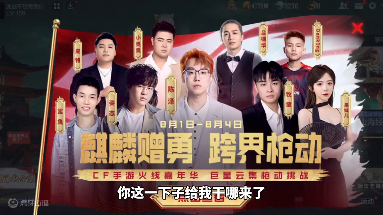 八月隐藏活动上线了！又一次全是限时道具 #CF手游太白诗仙 #CF手游谜城危机 #看看cfm怎么个事