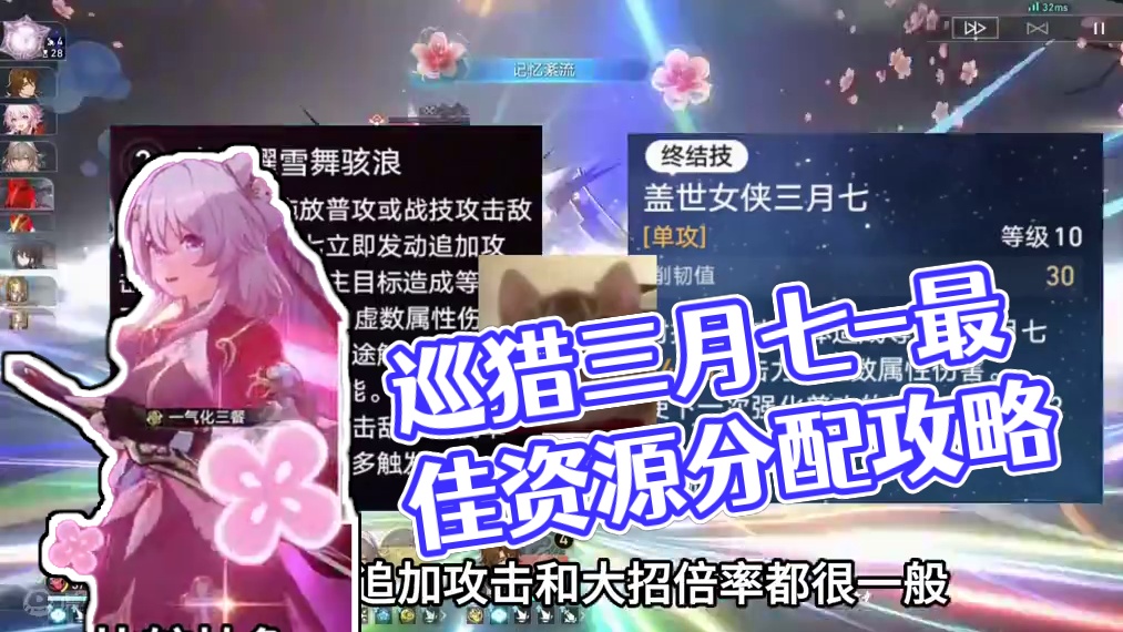 普攻一下20万！巡猎三月七-快速小毕业培养攻略 #崩坏星穹铁道 #明霄竞武试锋芒 #崩坏星穹铁道攻略