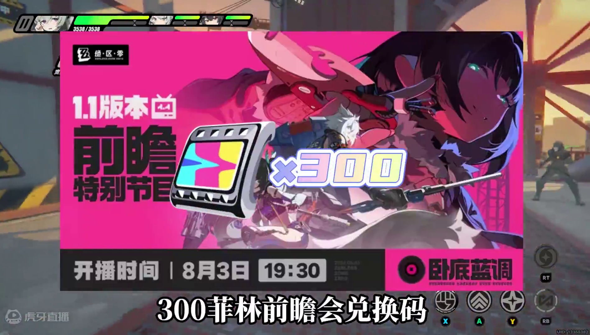 绝区零的疯狂星期四来了！这2000菲林千万别忘了#绝区零 #绝区零公测 #绝区零攻略 #游戏内容风向