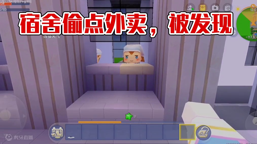 迷你世界：崩溃日常！半夜在宿舍…偷偷点外卖…被发现‼️ #迷你世界拍戏 #迷你世界日常生活 #搞笑 