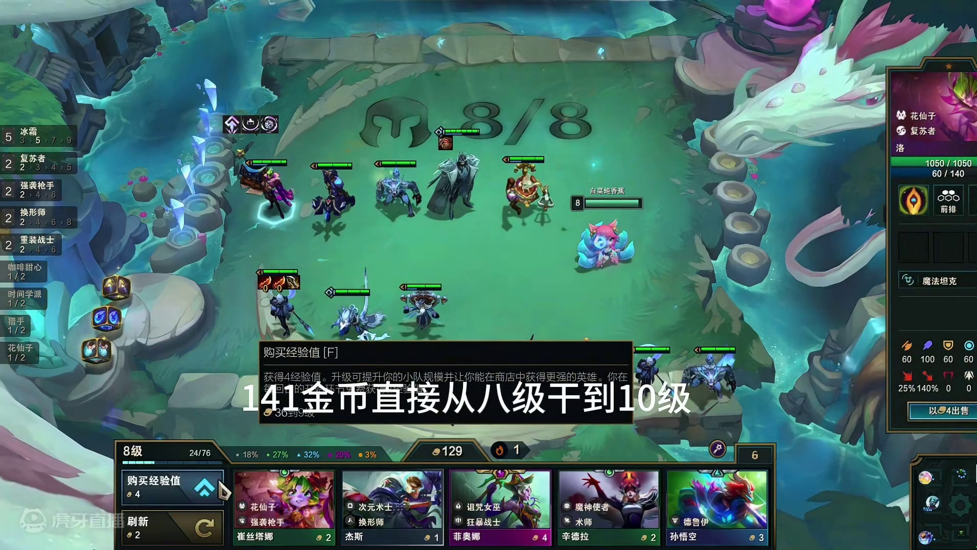 升级代谢加混沌四杠二直接10级#云顶之弈 #云顶之弈s12