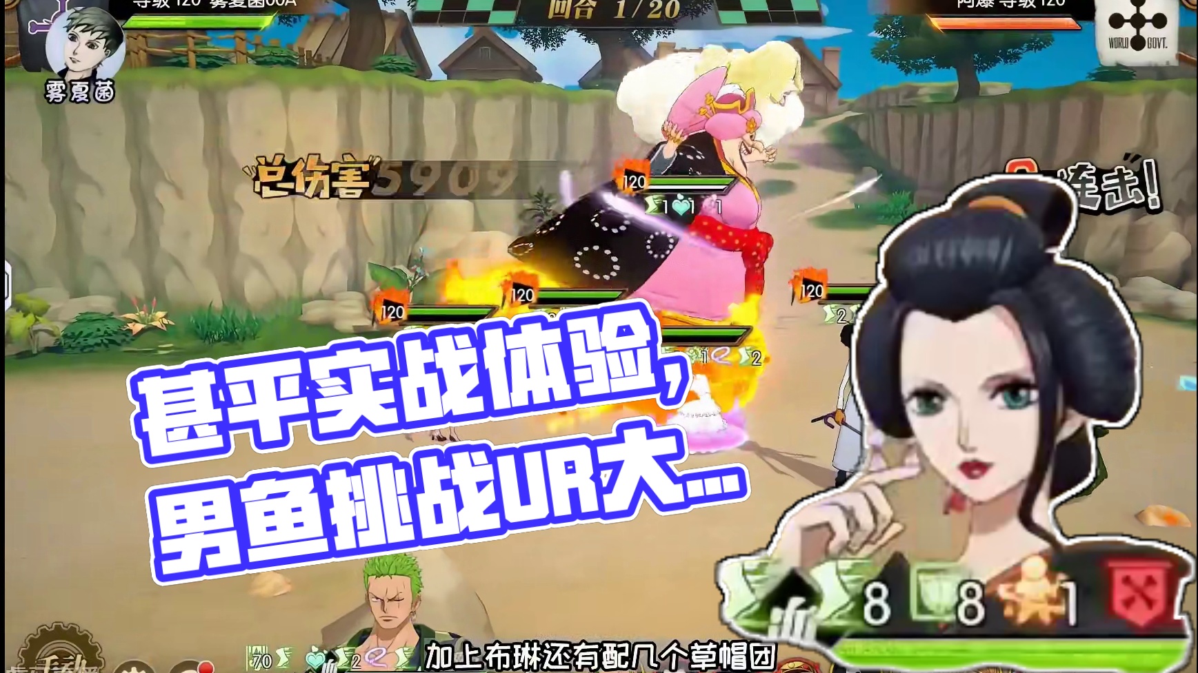 燃烧意志:【和甚平】PVP实战，反压UR大妈血量的男鱼！ #航海王燃烧意志 #燃烧意志和之国甚平