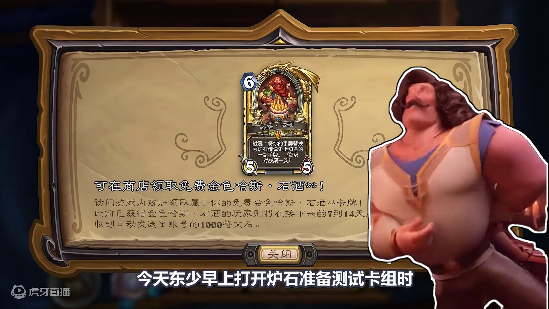 突发！炉石送金橙和金卡包！这是被骂怕了？ #炉石传说 #卡牌游戏 #炉石活动 