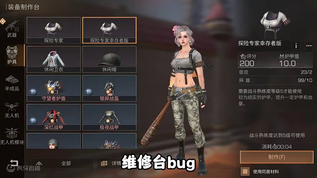 维修台塑料，大家有回档嘛 #明日之后 #明日之后赚金计划 #明日之后异化狂潮 #游戏日常