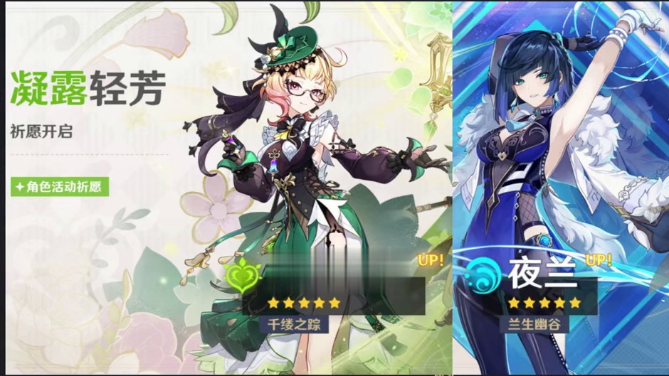 原神公布4.8下半卡池信息，质量如何呢 #原神枫丹