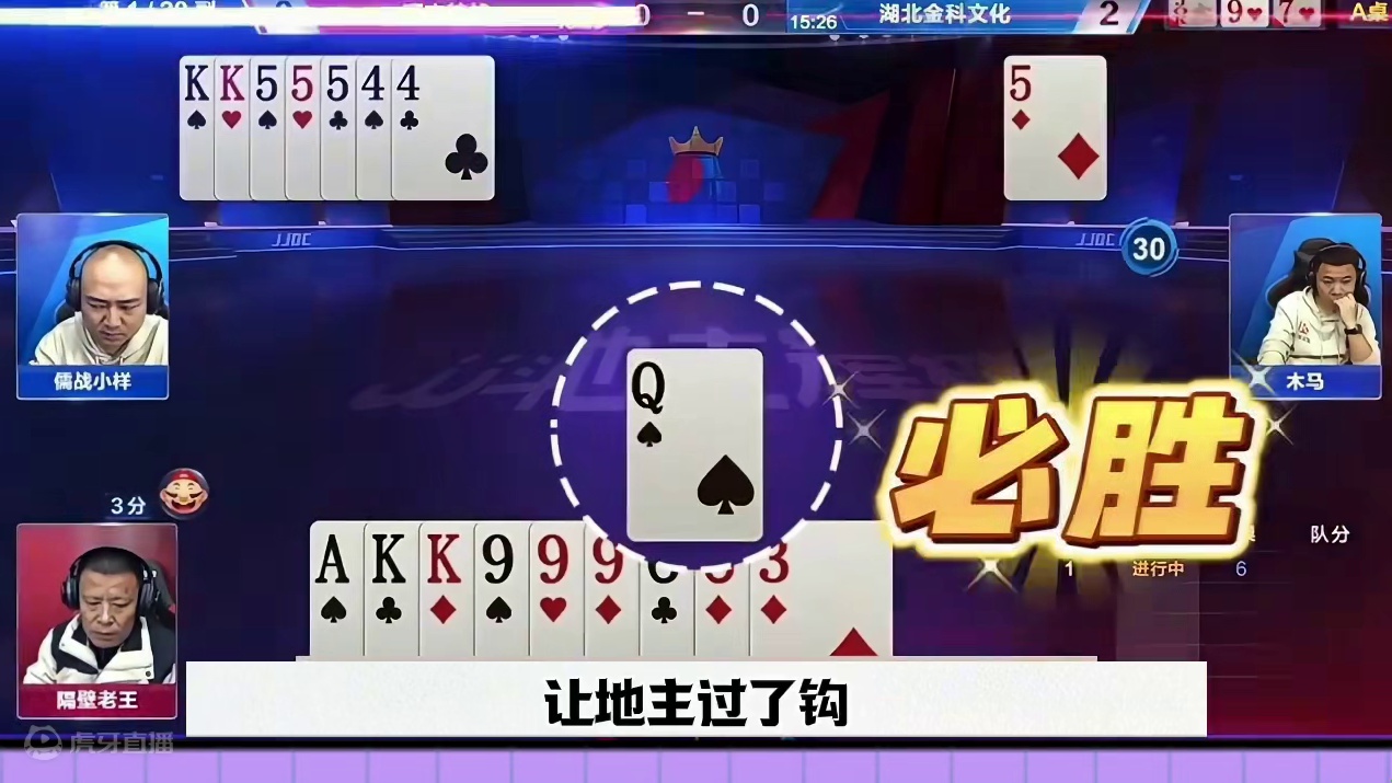 双王四个二一起扔，这操作真是绝了，贪炸贪到极致 #这操作都看傻了 #jj斗地主最牛操作