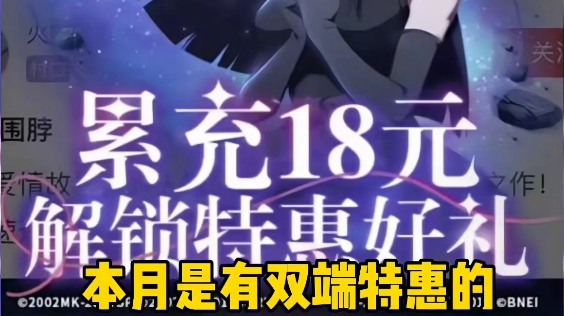 本周活动认真听！这个事一定要注意！不然会亏专属时装！#火影忍者手游