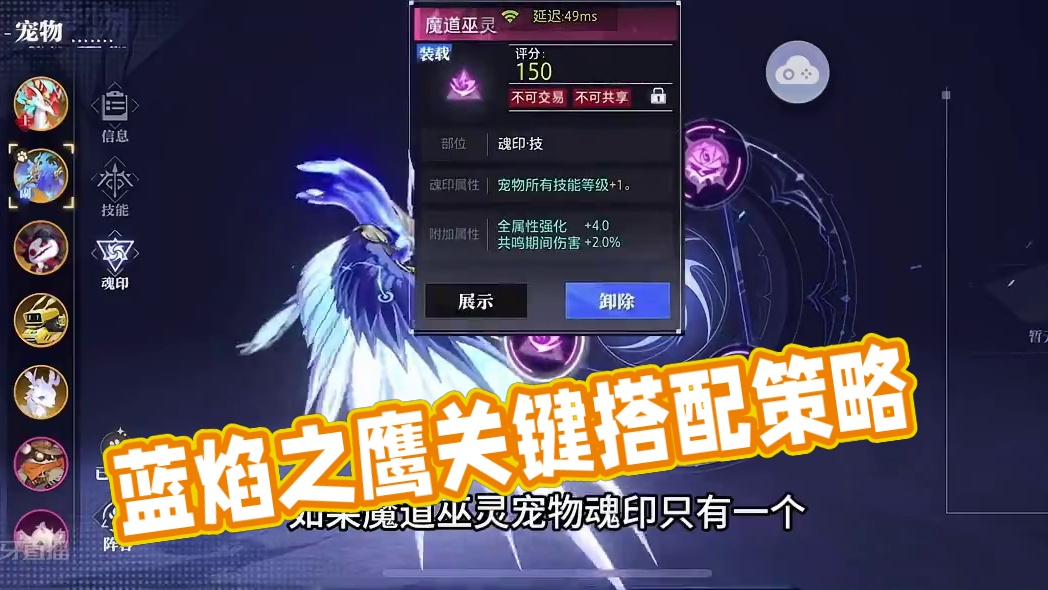 #晶核coa #晶核coa攻略 #晶核 #晶核攻略 #晶核全民星计划  蓝焰之鹰使用方式与搭配重点