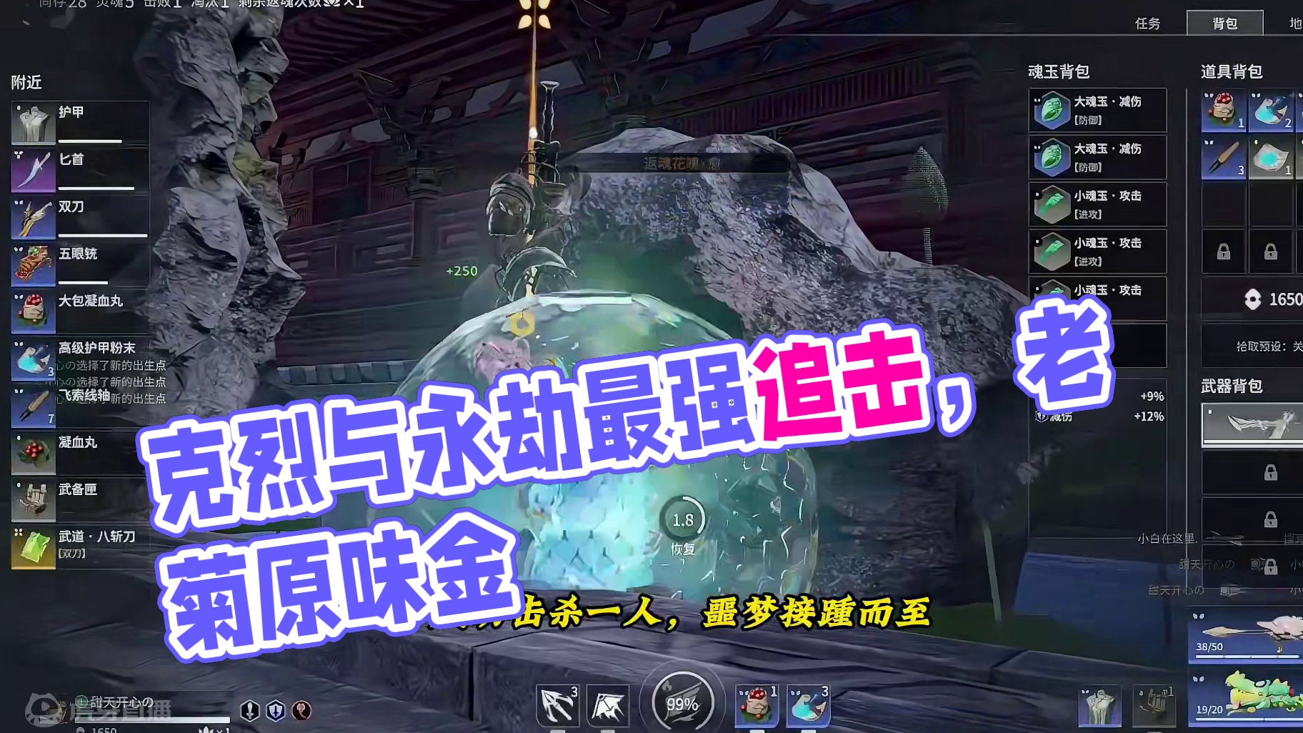 打的就是粉丝#克烈  #永劫无间  #劫无止境