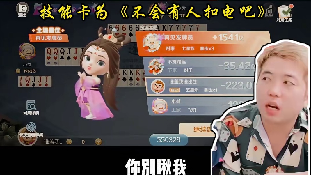 完美运营军师成功拿下冠军 #辉老板 #途游斗地主 #拯救不开心