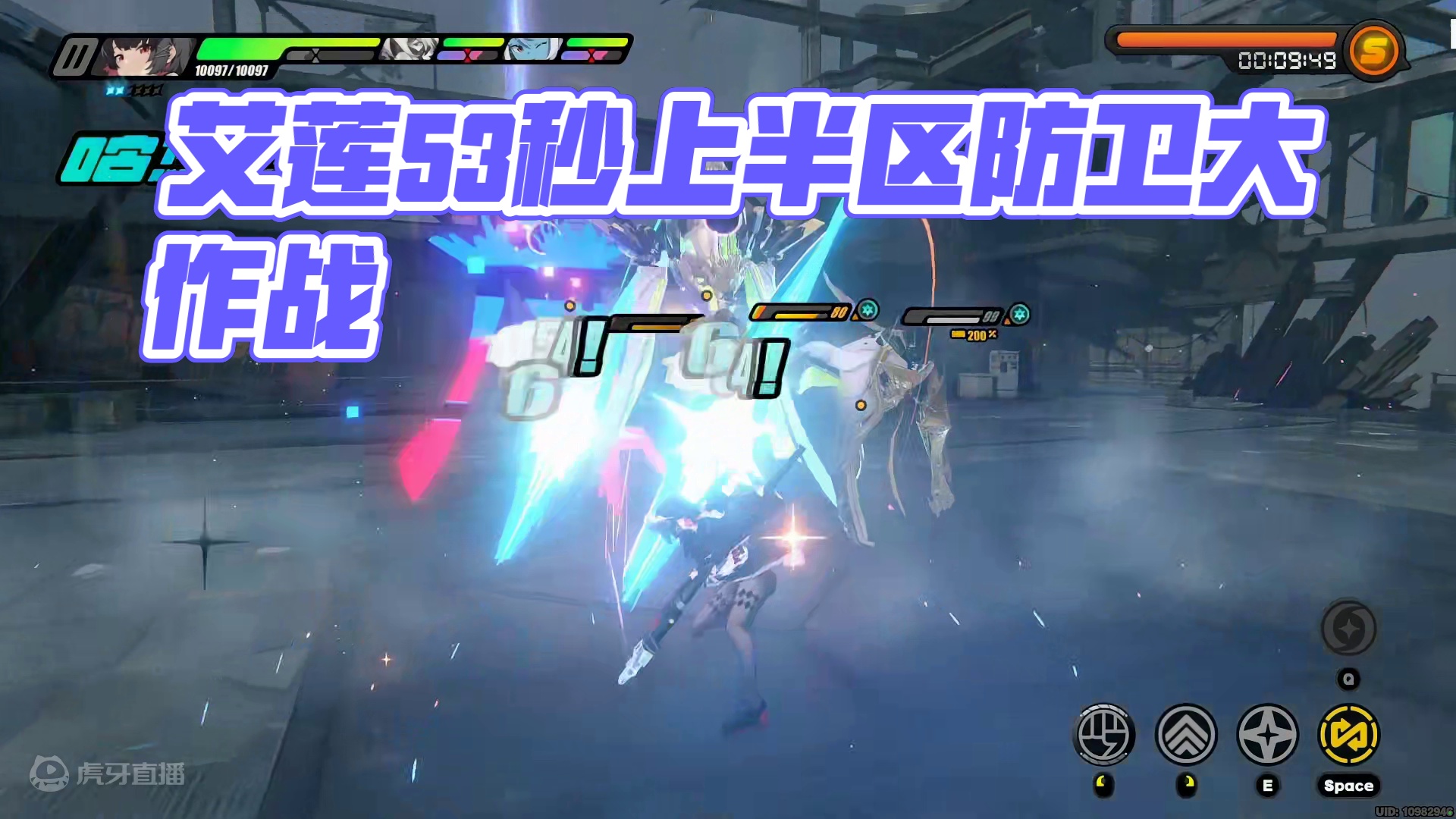 0+1艾莲53秒新防卫战上半