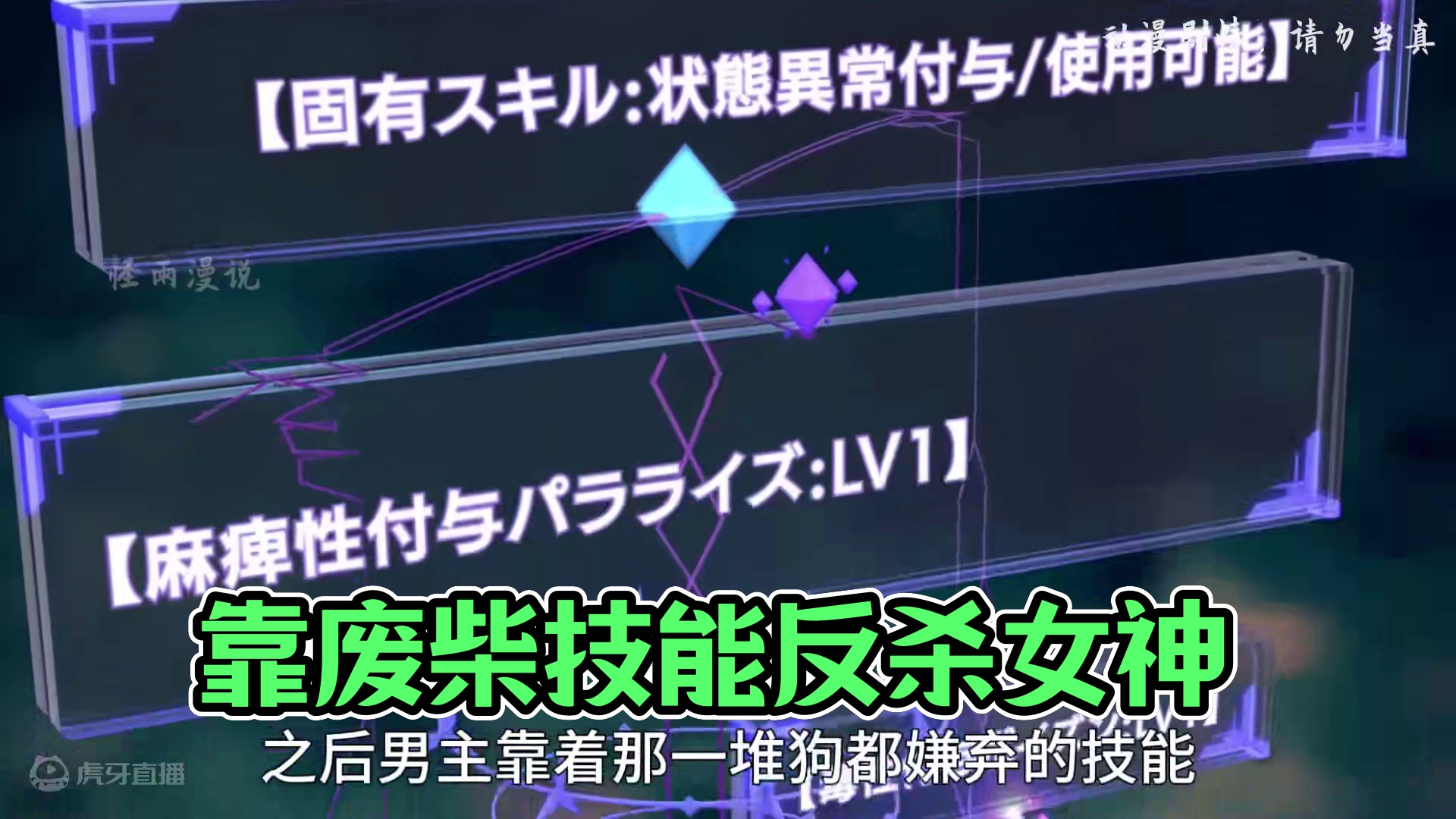 七月新番《靠废柴技能成为最强的我》1-4集！淘宝运动会 #动漫解说 #二次元 #淘宝运动会  #更高