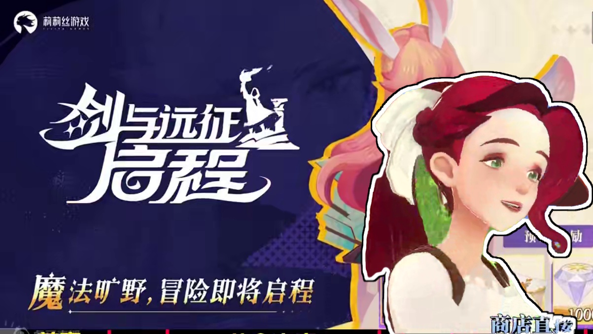 剑与远征2:启程商店道具兑换指南#剑与远征启程  #游戏 #手游 #剑与远征 #游戏鉴赏家