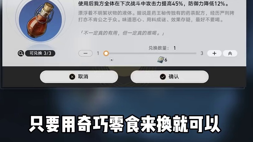 真的要被崩铁策划笑死了，这是我致敬我自己了吧？ #崩坏星穹铁道 #明霄竞武试锋芒 #崩坏星穹铁道攻略