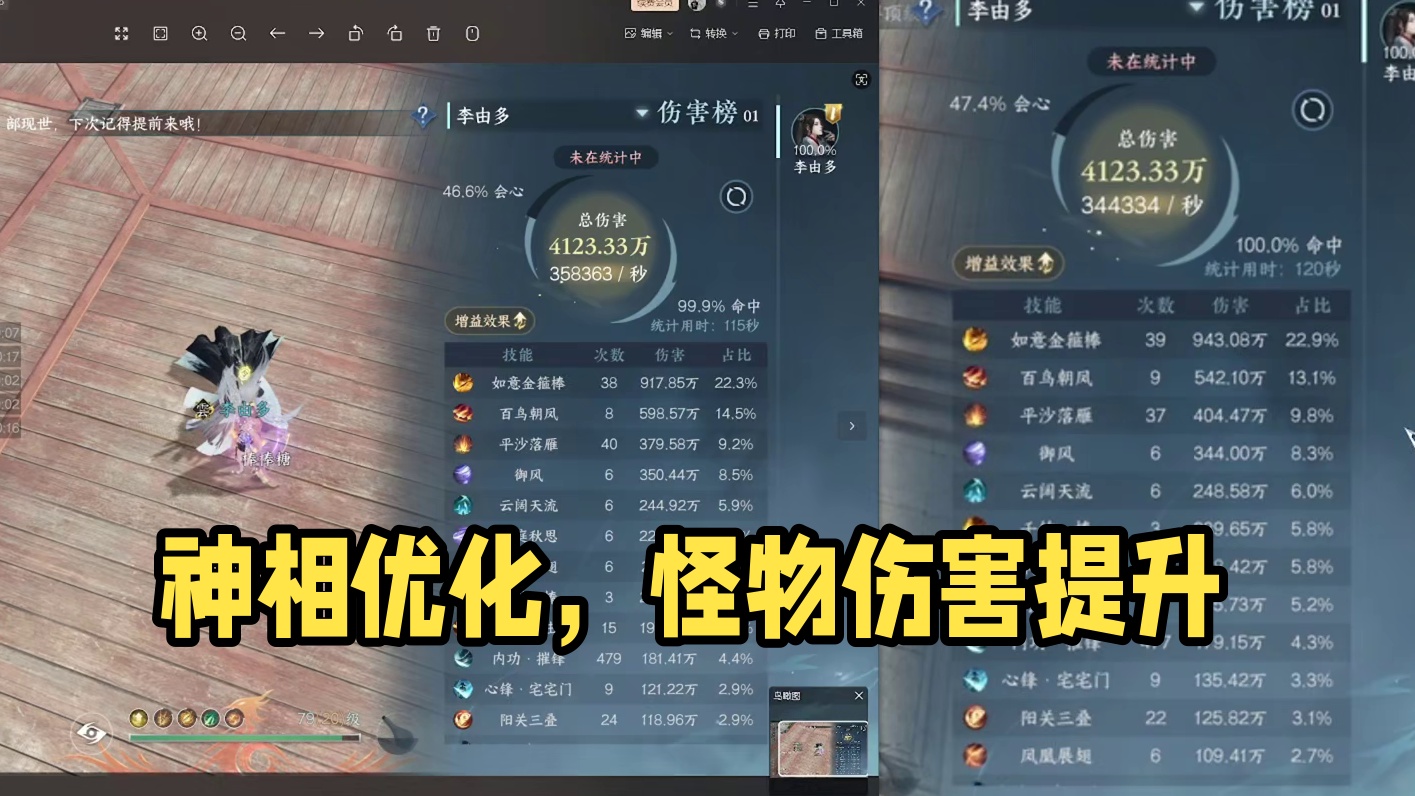 神相加强了！人均提升1-2万 但是依然还是近战#逆水寒手游 #神相 #李由多#逆水寒手游版本更新