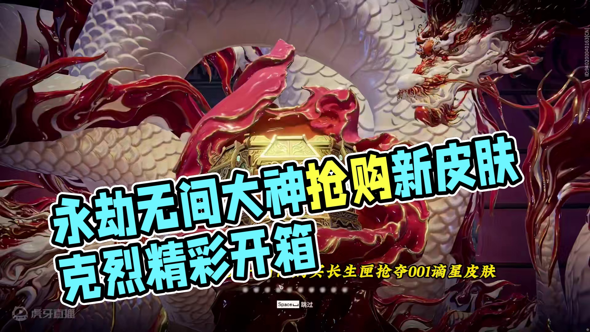 #永劫无间大神   #劫无止境  #永劫无间  #克烈