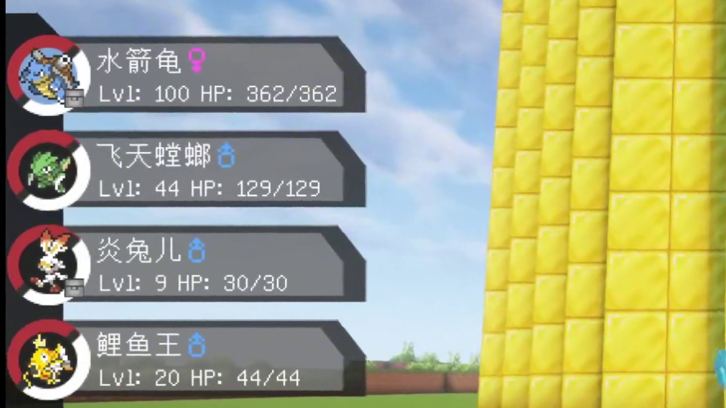 一组宝可梦幸运方块？能开到什么？！宝可梦生存#3 我的世界 一组宝可梦幸运方块？能开到什么？！宝可梦