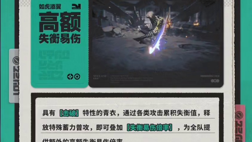 青衣首个击破主C蓄力震刀彻底逆天#绝区零 #绝区零公测 #绝区零朱鸢