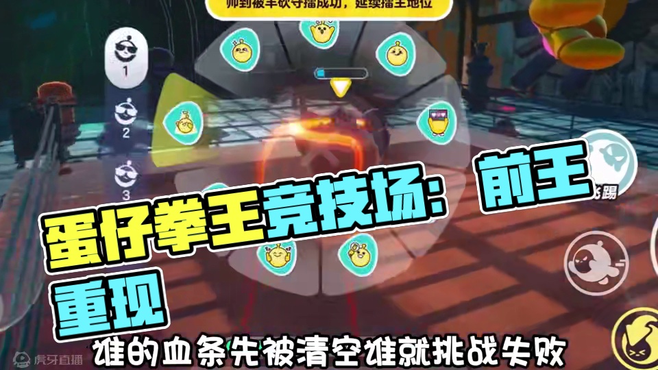 蛋仔地下拳王大赛正式开赛！ #蛋仔派对 #蛋仔电影节  #蛋仔神奇艾比  #蛋仔派对逃出惊魂夜