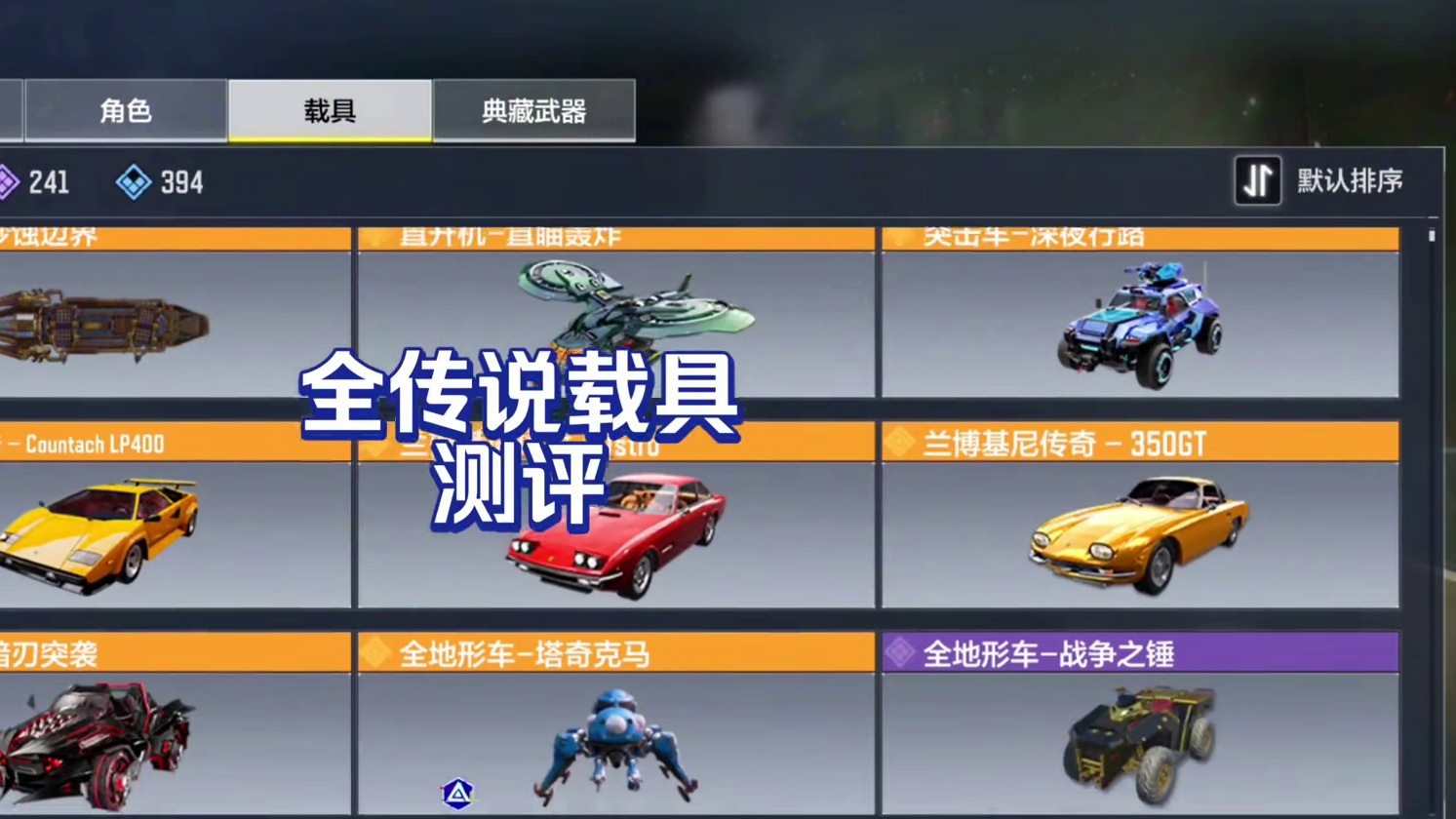 使命召唤手游：全传说载具测评 直升机篇 