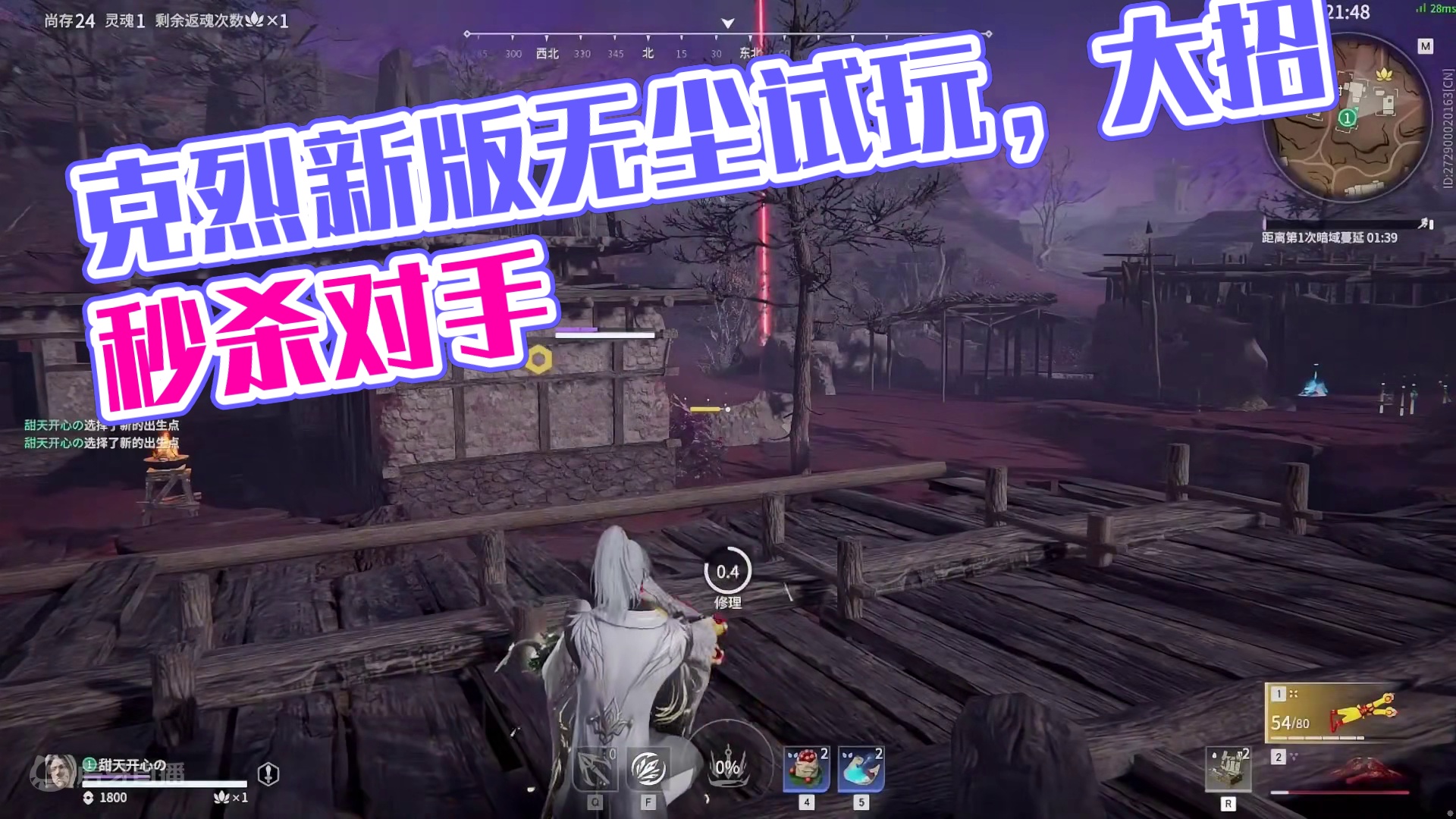 版本更新，克烈试玩新版无尘 #克烈  #永劫无间  #劫无止境 