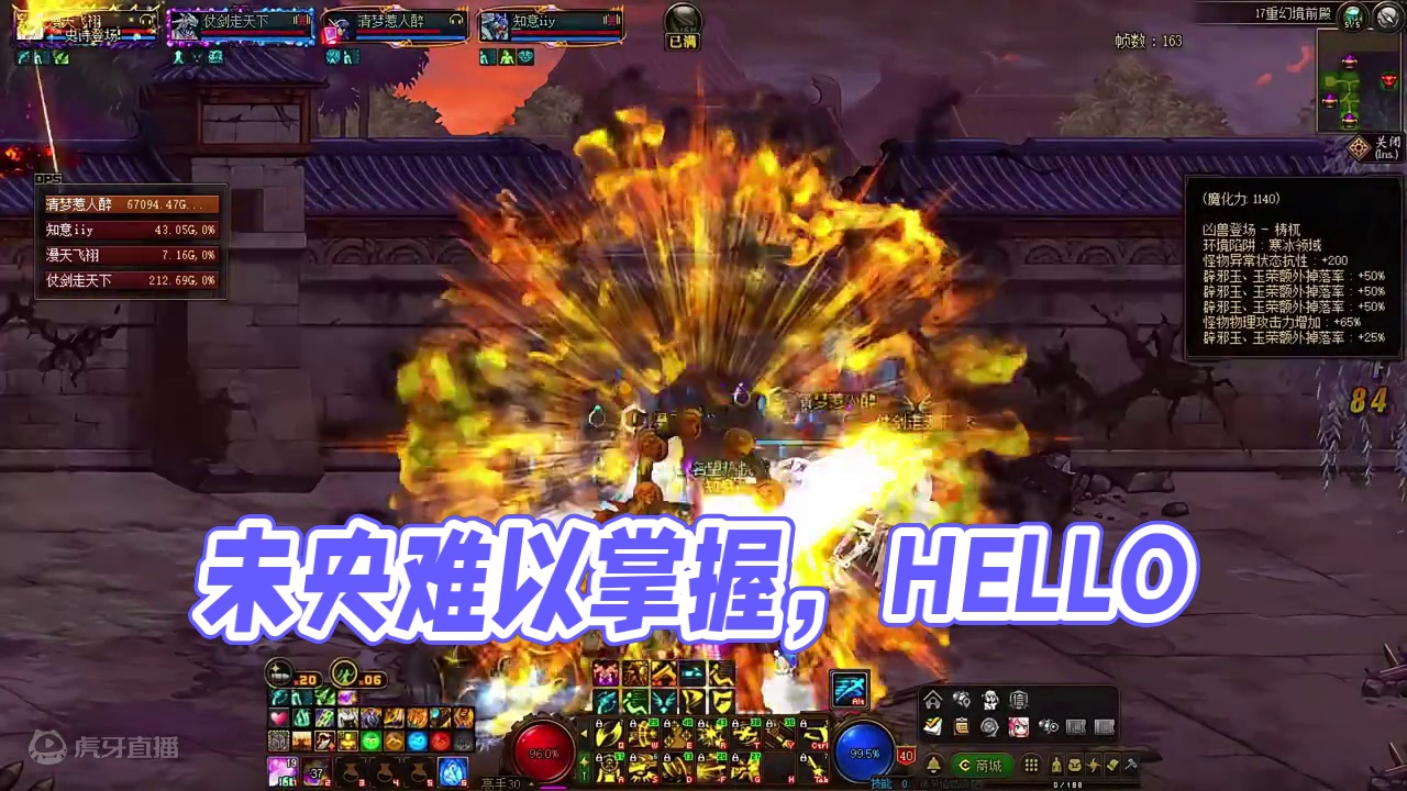 未央不是我的菜，我把握不住 #dnf地下城